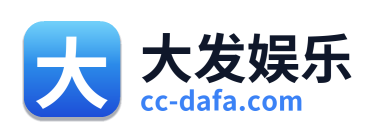 大发娱乐